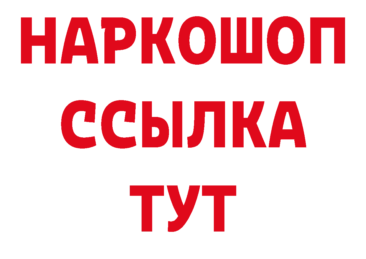 Бутират GHB как войти площадка блэк спрут Георгиевск